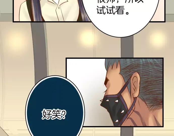 复仇要冷冷端上 - 第130话 解答 - 第5张图