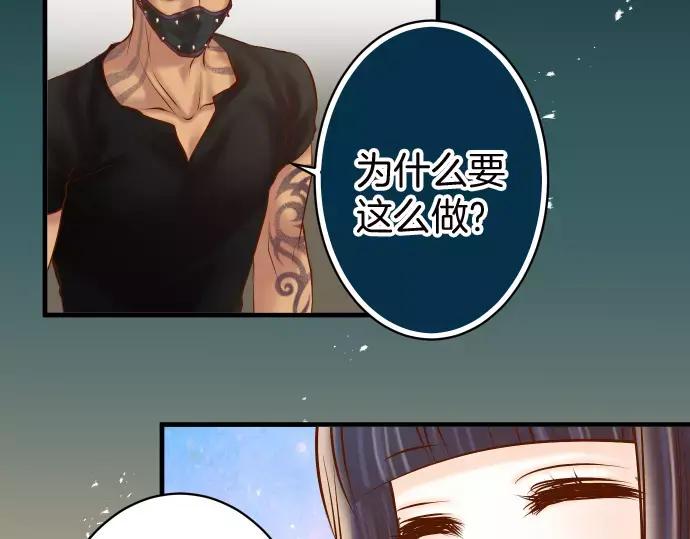 复仇要冷冷端上 - 第130话 解答 - 第27张图