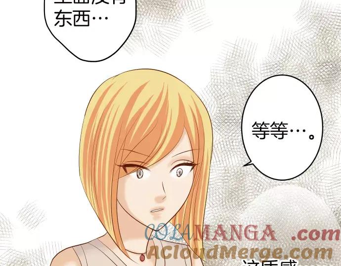 复仇要冷冷端上 - 第130话 解答 - 第70张图