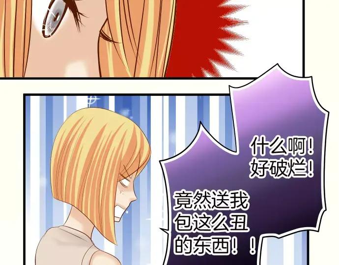 复仇要冷冷端上 - 第130话 解答 - 第68张图