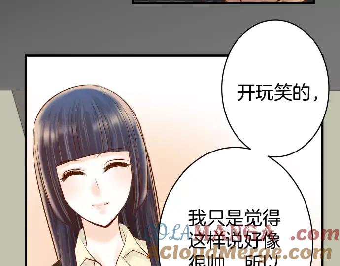 复仇要冷冷端上 - 第130话 解答 - 第4张图