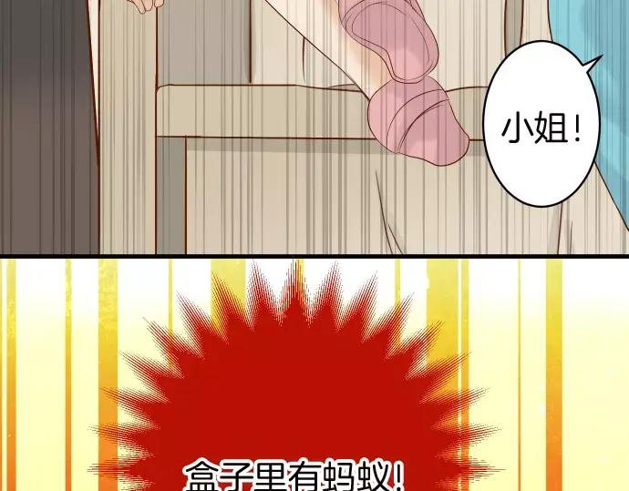 复仇要冷冷端上 - 第130话 解答 - 第77张图