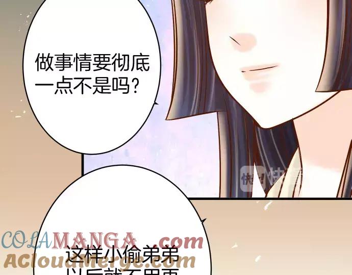 复仇要冷冷端上 - 第130话 解答 - 第28张图