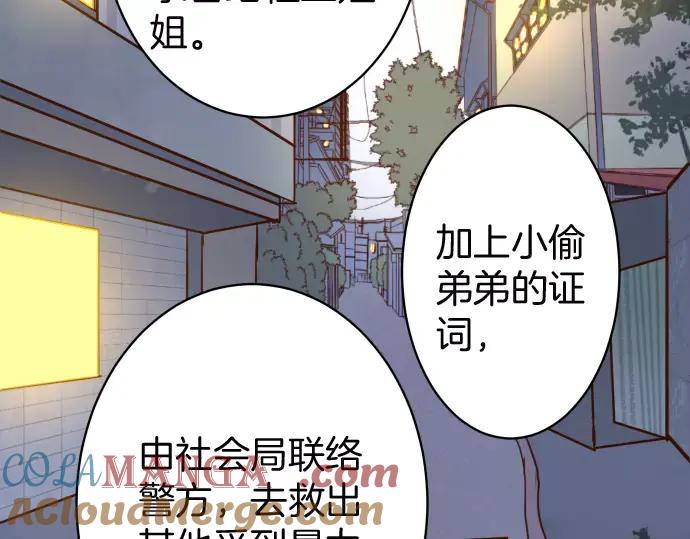 复仇要冷冷端上 - 第130话 解答 - 第25张图