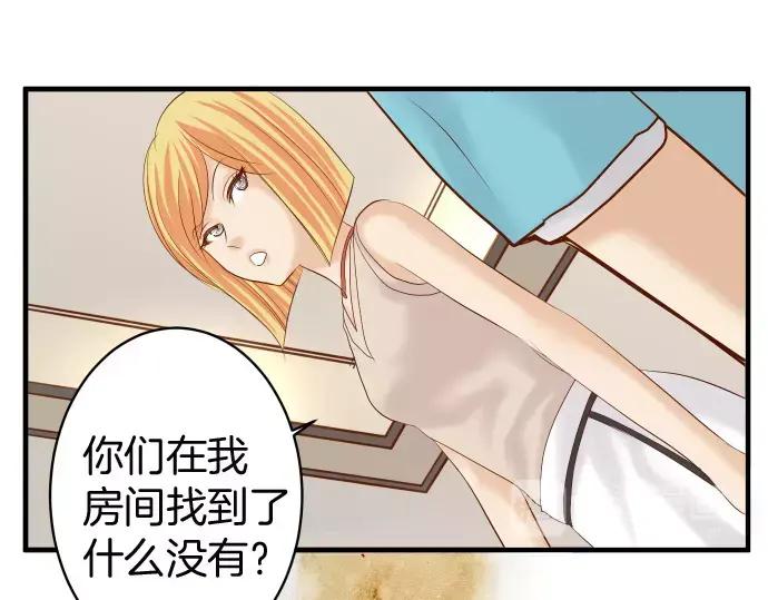 复仇要冷冷端上 - 第130话 解答 - 第56张图