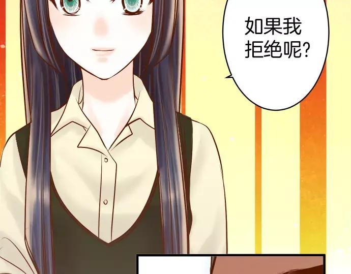 复仇要冷冷端上 - 第130话 解答 - 第2张图