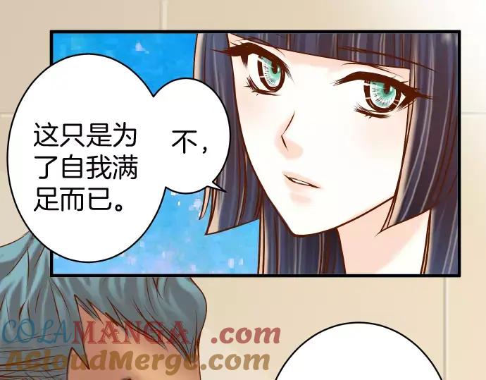 复仇要冷冷端上 - 第130话 解答 - 第31张图