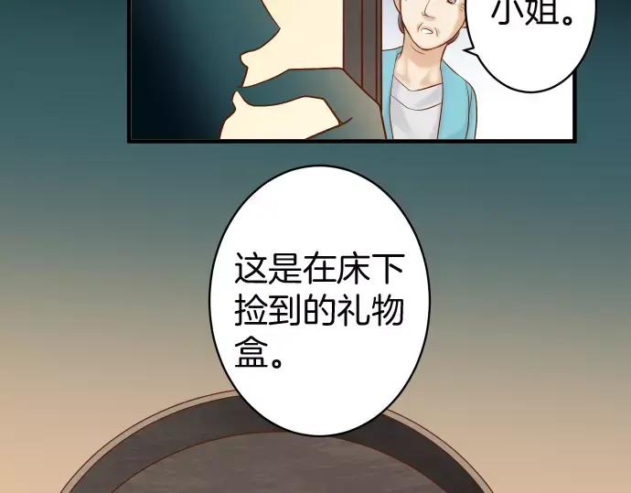 复仇要冷冷端上 - 第130话 解答 - 第66张图
