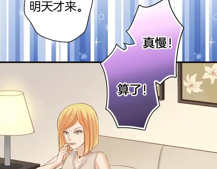 复仇要冷冷端上 - 第130话 解答 - 第62张图