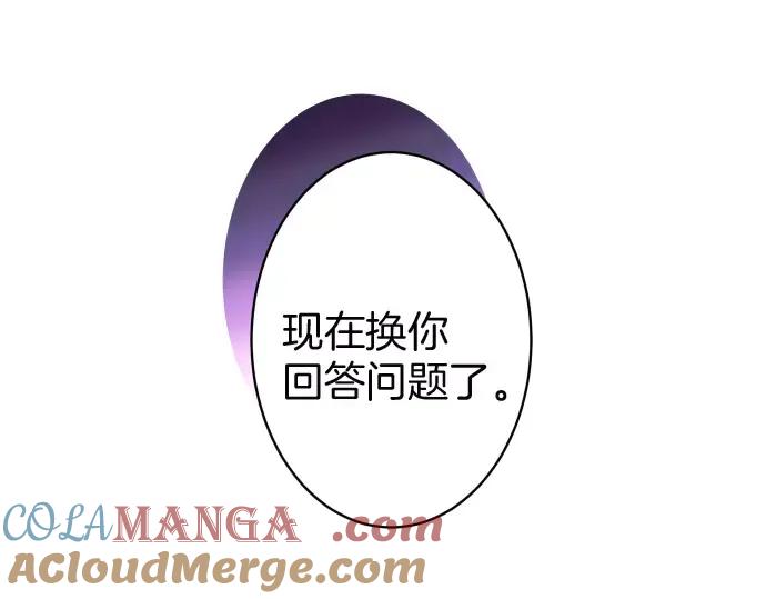 复仇要冷冷端上 - 第130话 解答 - 第43张图