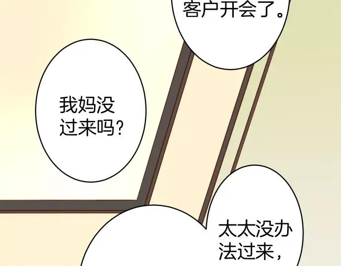 复仇要冷冷端上 - 第130话 解答 - 第53张图