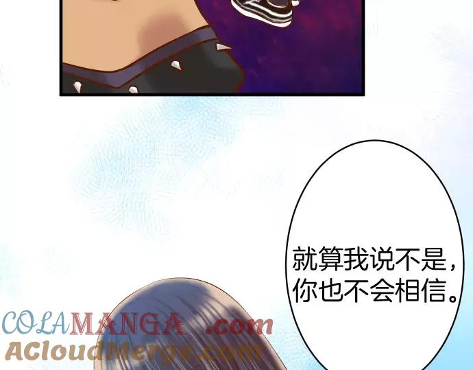 复仇要冷冷端上 - 第130话 解答 - 第40张图