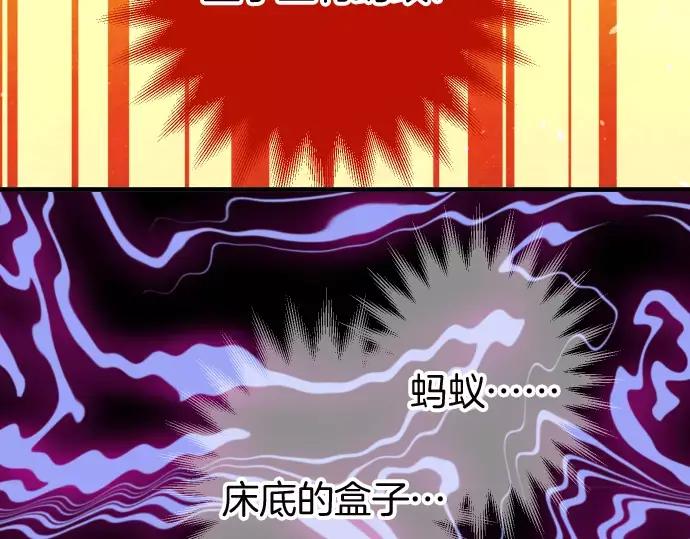 复仇要冷冷端上 - 第130话 解答 - 第78张图