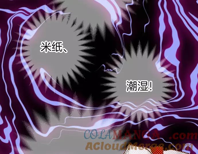 复仇要冷冷端上 - 第130话 解答 - 第79张图