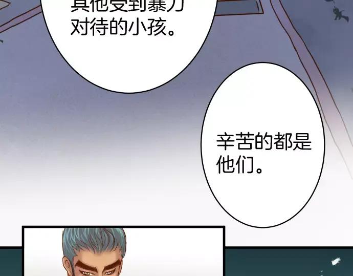 复仇要冷冷端上 - 第130话 解答 - 第26张图