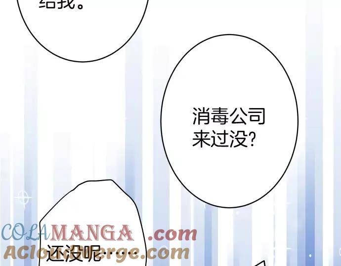 复仇要冷冷端上 - 第130话 解答 - 第61张图