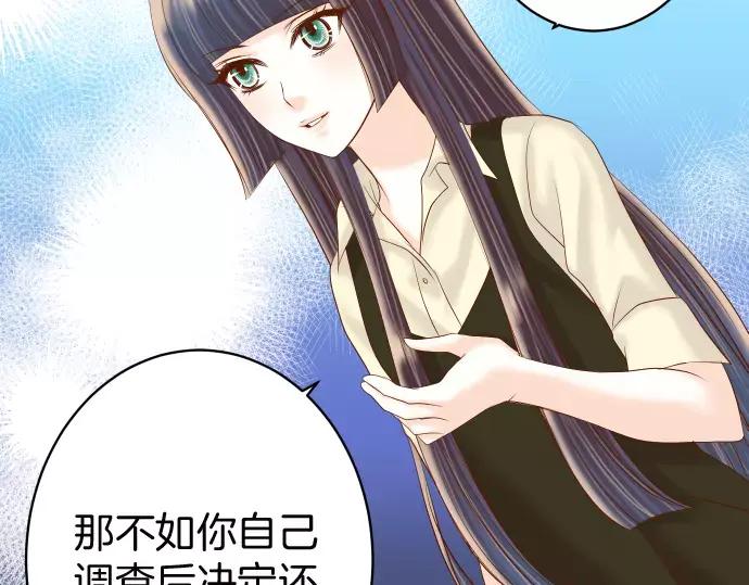 复仇要冷冷端上 - 第130话 解答 - 第41张图