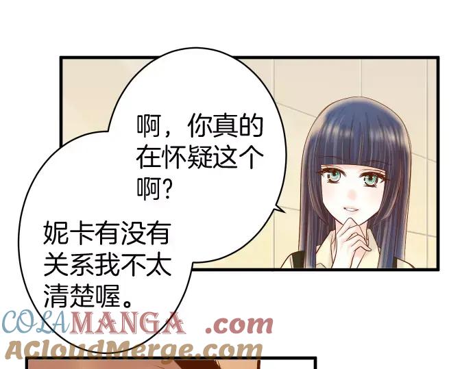 复仇要冷冷端上 - 第130话 解答 - 第37张图