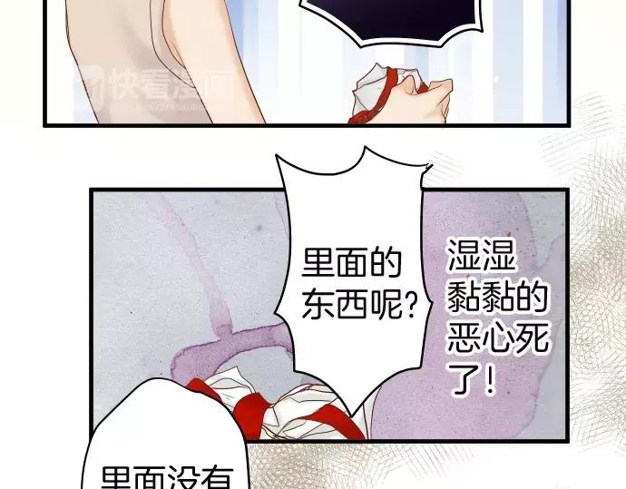 复仇要冷冷端上 - 第130话 解答 - 第69张图