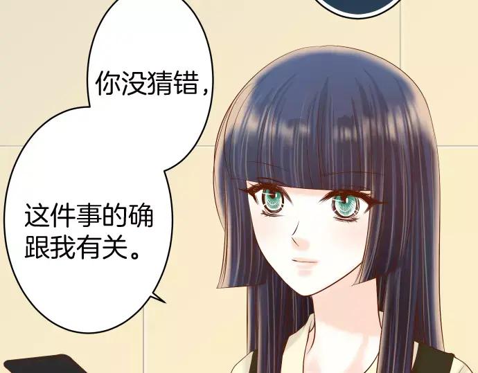 复仇要冷冷端上 - 第130话 解答 - 第23张图