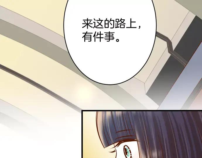 复仇要冷冷端上 - 第130话 解答 - 第15张图