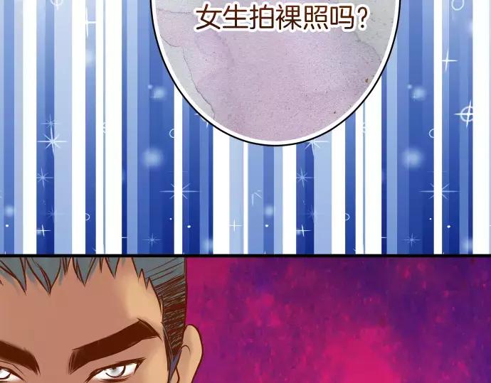 复仇要冷冷端上 - 第130话 解答 - 第48张图