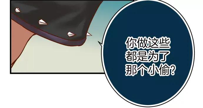 复仇要冷冷端上 - 第130话 解答 - 第30张图