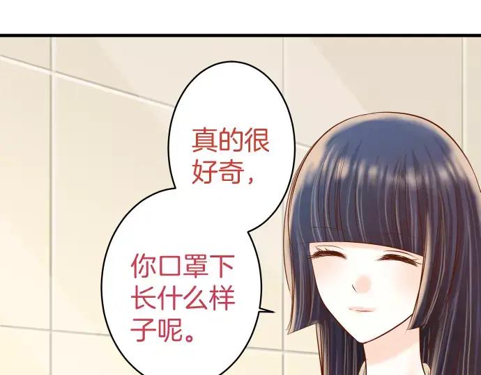 复仇要冷冷端上 - 第130话 解答 - 第44张图