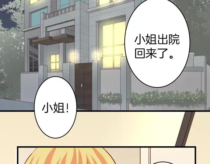 复仇要冷冷端上 - 第130话 解答 - 第51张图