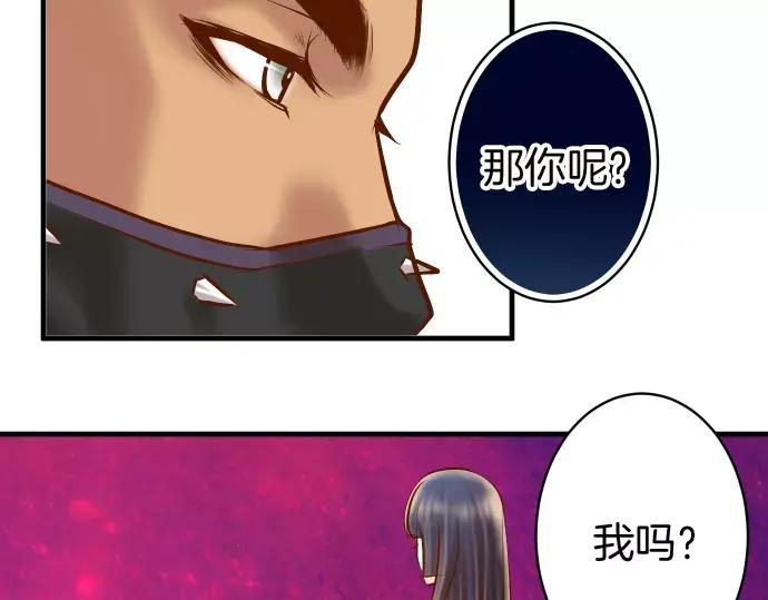 复仇要冷冷端上 - 第130话 解答 - 第38张图