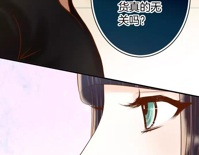 复仇要冷冷端上 - 第130话 解答 - 第33张图