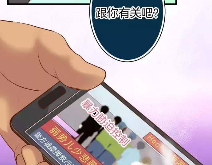 复仇要冷冷端上 - 第130话 解答 - 第17张图