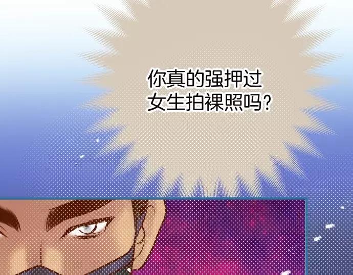 复仇要冷冷端上 - 第130话 解答 - 第89张图