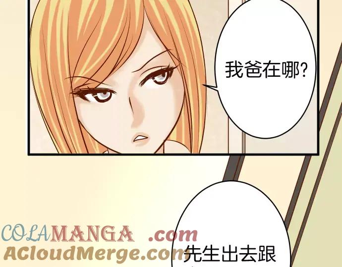 复仇要冷冷端上 - 第130话 解答 - 第52张图