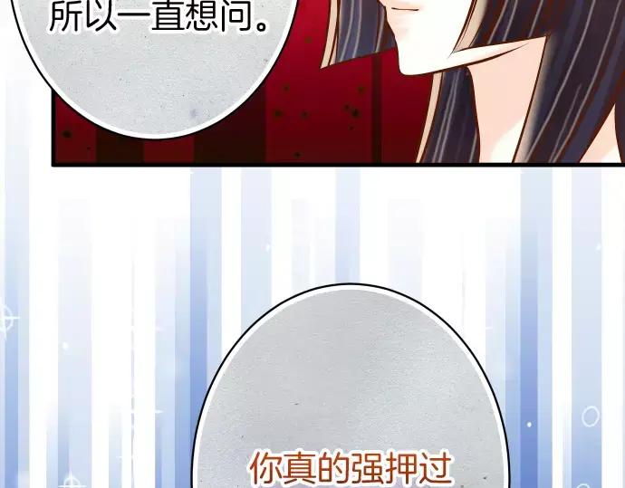 复仇要冷冷端上 - 第130话 解答 - 第47张图