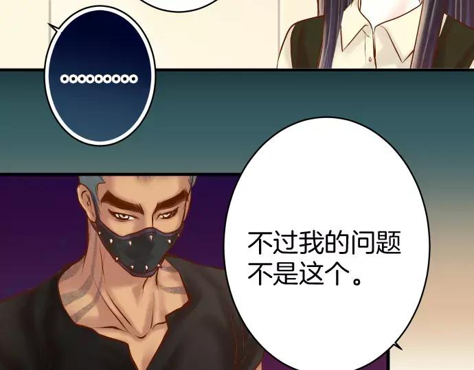 复仇要冷冷端上 - 第130话 解答 - 第45张图