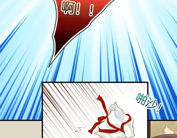 复仇要冷冷端上 - 第130话 解答 - 第75张图