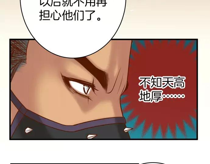 复仇要冷冷端上 - 第130话 解答 - 第29张图