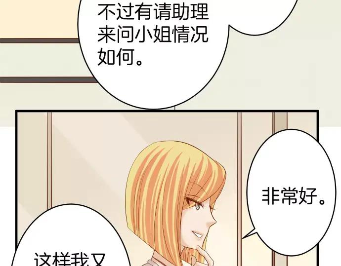 复仇要冷冷端上 - 第130话 解答 - 第54张图