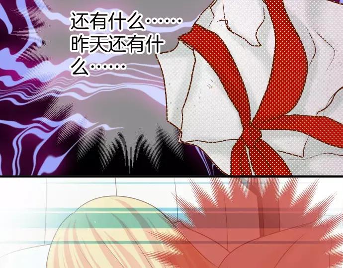 复仇要冷冷端上 - 第130话 解答 - 第80张图