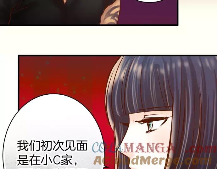 复仇要冷冷端上 - 第130话 解答 - 第46张图