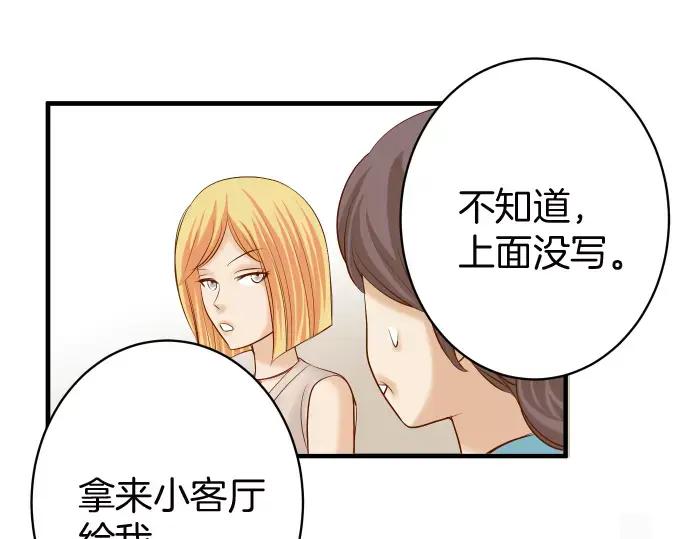 复仇要冷冷端上 - 第130话 解答 - 第60张图