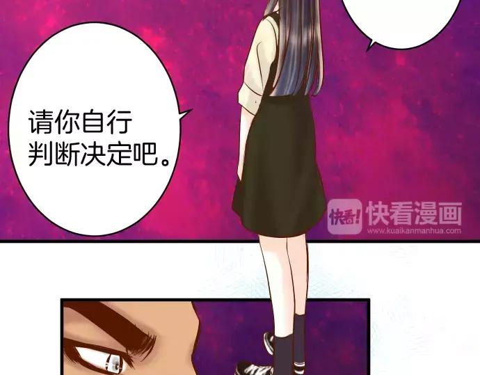 复仇要冷冷端上 - 第130话 解答 - 第39张图