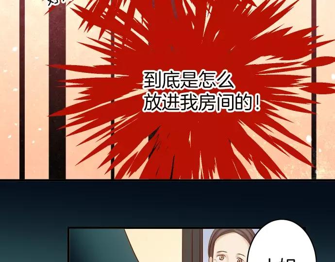 复仇要冷冷端上 - 第130话 解答 - 第65张图