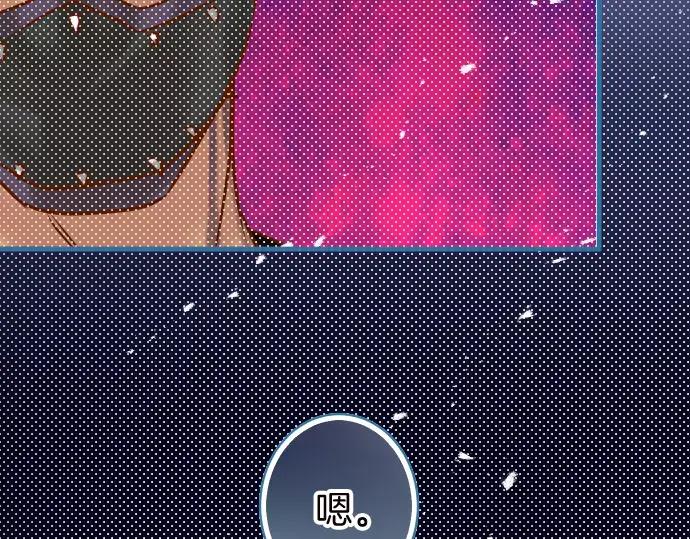 复仇要冷冷端上 - 第130话 解答 - 第90张图