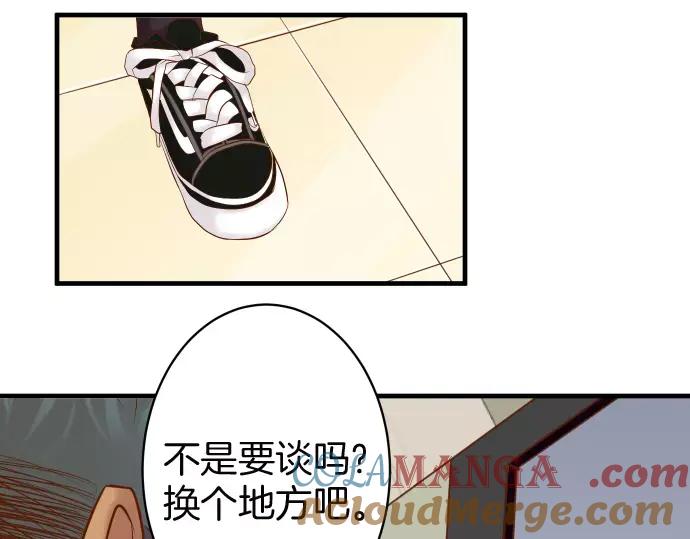 复仇要冷冷端上 - 第130话 解答 - 第7张图