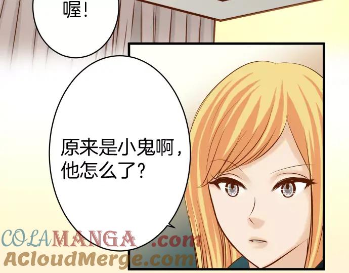 复仇要冷冷端上 - 第131话 投石 - 第49张图