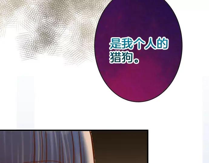 复仇要冷冷端上 - 第131话 投石 - 第72张图