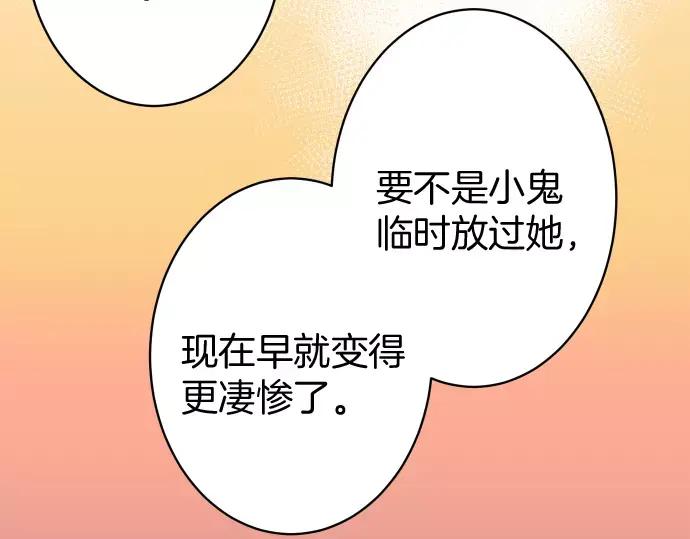 复仇要冷冷端上 - 第131话 投石 - 第77张图