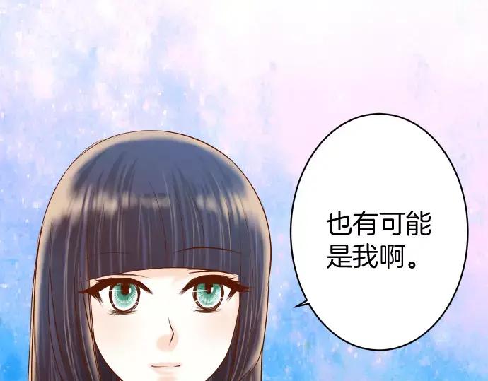 复仇要冷冷端上 - 第131话 投石 - 第36张图